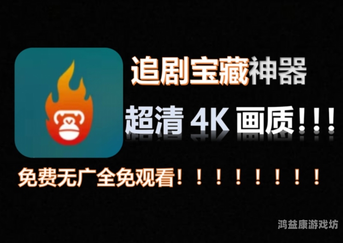 不用vip的免费追剧软件影视聚合类