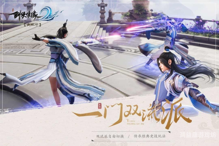 剑侠情缘2剑歌行手游官网剑侠情缘2，剑歌行手游官网全解析