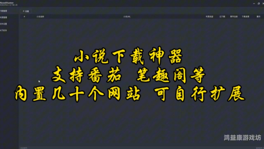 小说阅读新纪元，解锁全本畅读的自由之选任何小说都能搜到的软件笔趣阁