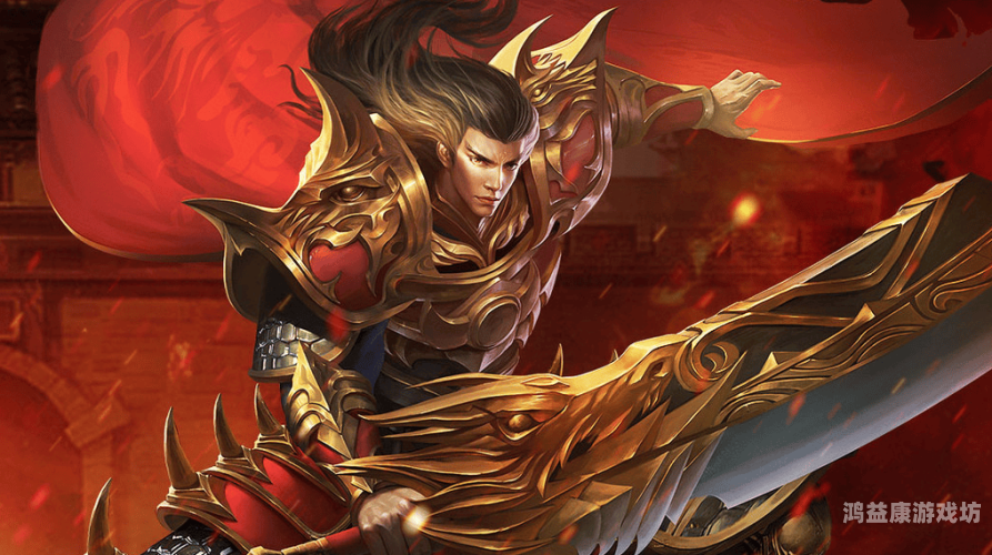 新开传奇游戏探索新开传奇游戏的魅力，从经典到创新的全方位体验