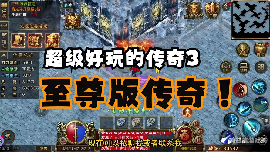 传奇单职业手游，开启热血冒险新篇章传奇手游单职业三端互通