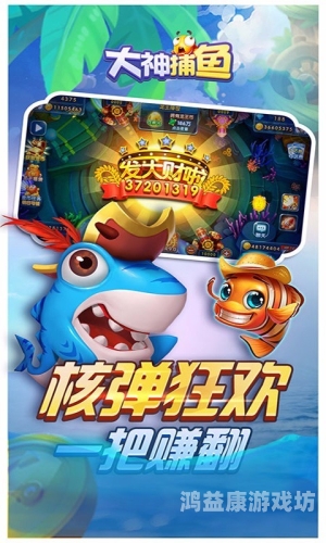 免费捕鱼游戏电脑版免费捕鱼游戏电脑版，畅享渔乐新境界