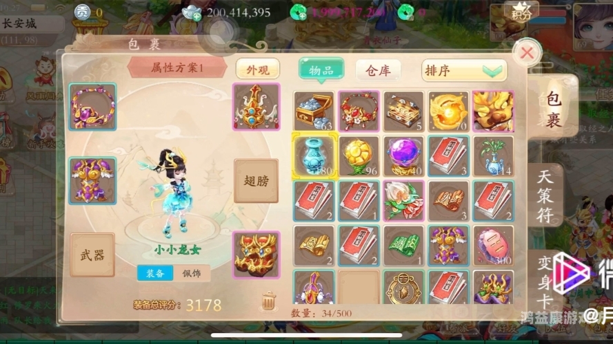 大话西游无限5亿仙玉大话西游无限5亿仙玉版——梦幻仙境中的无尽奇遇