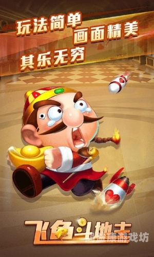 无网络单机斗地主畅享无网络单机斗地主，随时随地，乐趣无穷