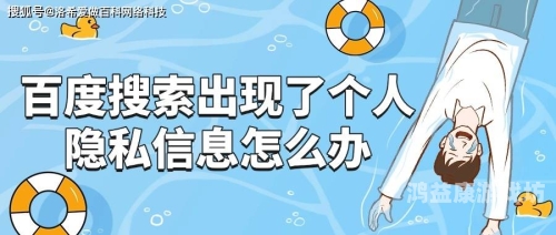 警惕！中文有码视频在线播放免费背后的隐私泄露与网络安全风险