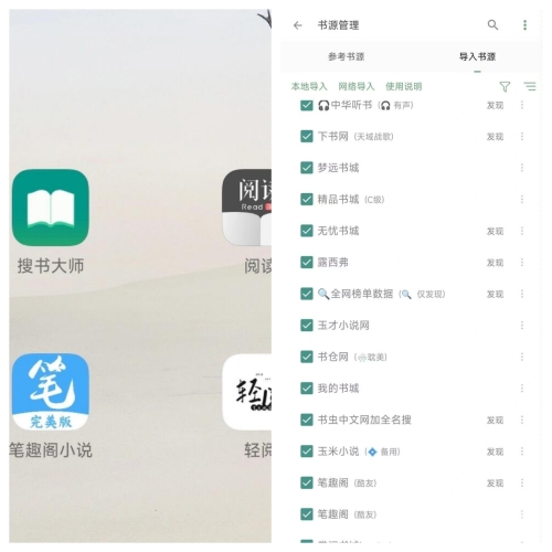 永久免费无广告小说软件，畅享纯净阅读新境界永久免费无广告小说软件下载