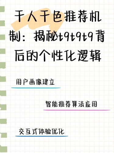 亚洲国产区，多元文化与独特魅力的融合ysl千人千色t9t9t9t9t9mba