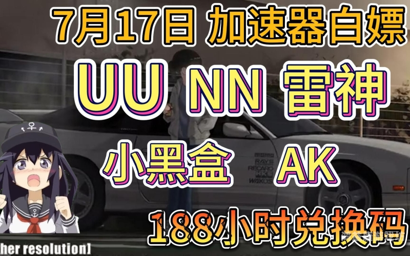 小黑盒加速器小黑盒加速器，畅享游戏世界的最佳伙伴