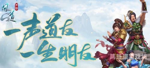 问道手游有几个版本问道手游，多版本纵横，共探仙侠世界