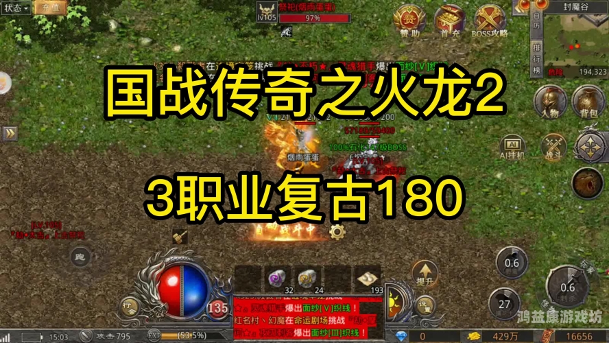 征途2征途2，国战传奇的新篇章