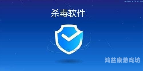 杀毒软件排行榜第一名2025年杀毒软件排行榜，第一名竟然是它！