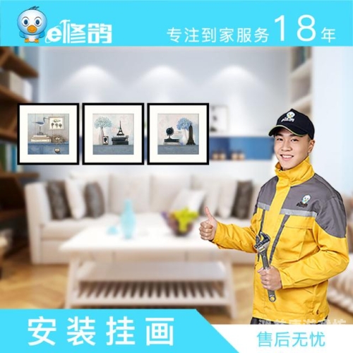 安装的艺术与科学安装师傅接单平台app