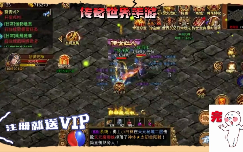 传奇世界2003怀旧版重燃传奇之火，共赴2003怀旧版传奇世界之旅