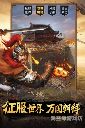 逍遥三国妃子全身版逍遥三国妃子版，梦回千年，红颜相伴，策略天下