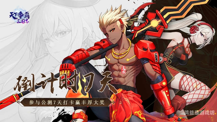 网游三国之全球争霸游戏三国，网游之全球争霸，谁主沉浮？