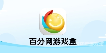可以免费玩单机游戏的APP大盘点可以玩单机游戏的盒子