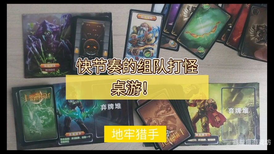 地牢猎手5安卓版官网，探索冒险新境界地牢猎手5安卓版官网下载