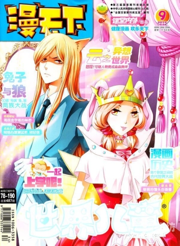 柚子漫画，畅享多元漫画世界，点亮你的阅读时光柚子漫画官网免费阅读