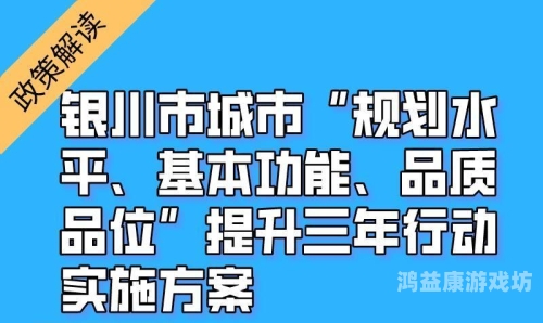 官方正式版官方正式版软件/游戏/政策解读与影响分析