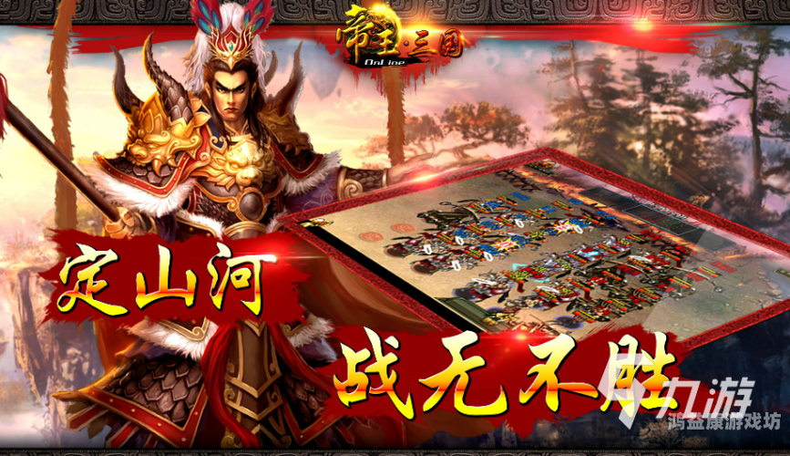 体验极致策略魅力，尽在单机三国志手游三国志手游单机版哪个好玩