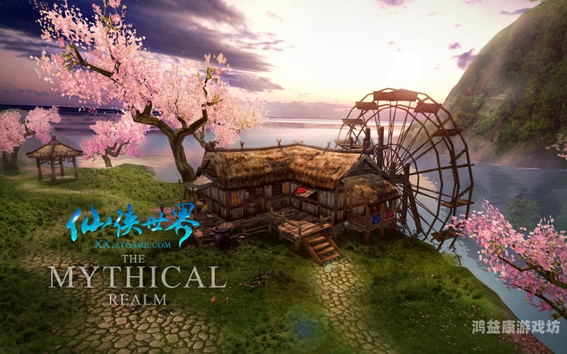 永恒仙域一、游戏简介，踏入奇幻仙侠世界