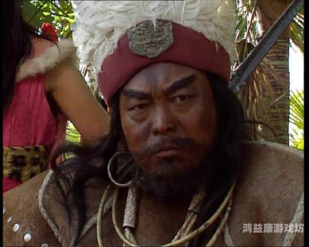 南蛮崛起，网游三国之异军突起三国之南蛮王