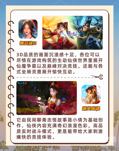 十大画质唯美治愈手游十大画质唯美治愈手游排行