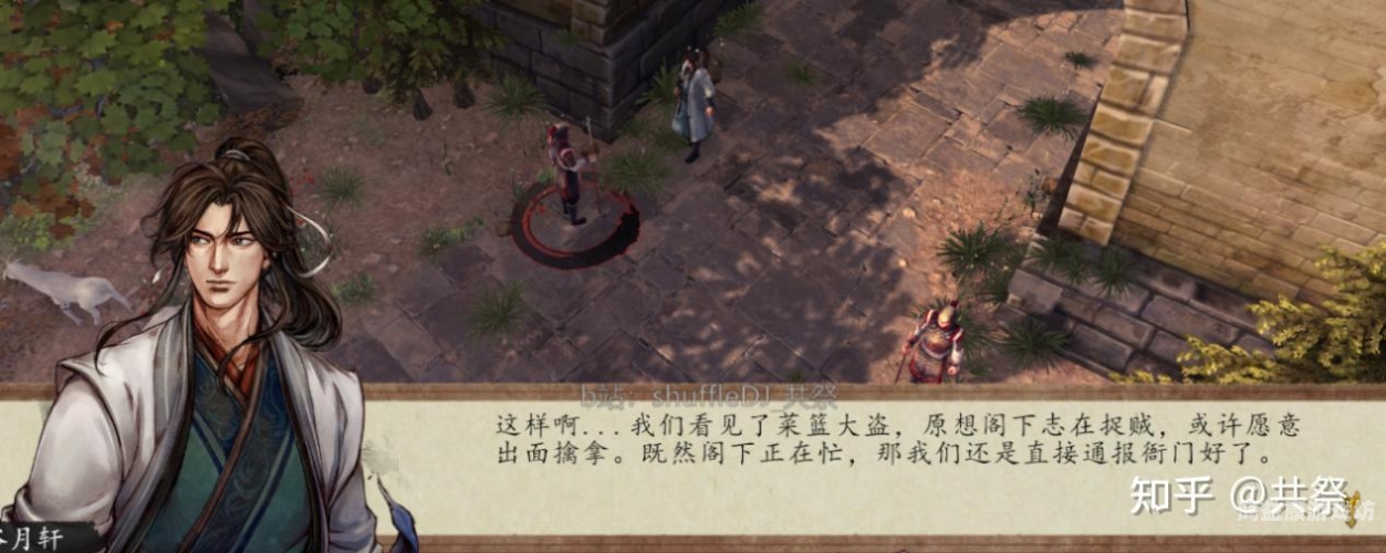 探秘侠客风云传前传手机版，江湖新篇章，等你来书写！侠客风云传前传手机版破解