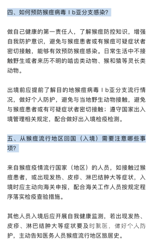 最新疫情最新情况最新疫情情况通报