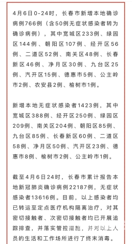 最新疫情最新情况最新疫情情况通报