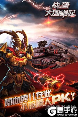 红色警戒之大国崛起红色警戒之大国崛起下载