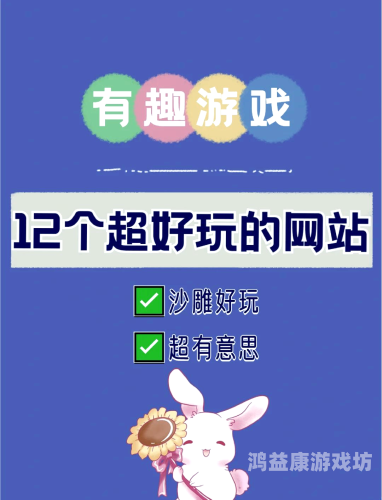 无需登录的小游戏无需登录的小游戏，轻松享受休闲时光
