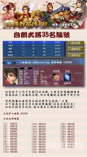 三国72名将排名三国武将72名将排名