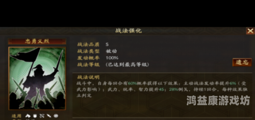 体验极致三国战略盛宴，尽在三国志·战略版三国志战略版手游官网关羽