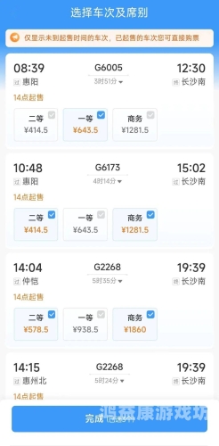 12306火车票订购查询12306火车票订购查询全攻略，从入门到精通