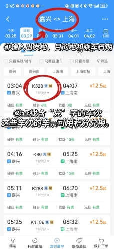 12306火车票订购查询12306火车票订购查询全攻略，从入门到精通
