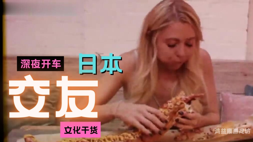 中文字幕不卡免费精品视频揭秘中文字幕不卡免费精品视频的真相与风险