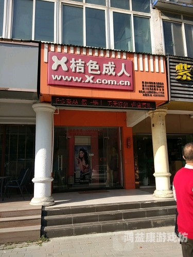 综合色区国产亚洲另类综合色区国产与亚洲另类，探索多元文化下的成人内容发展