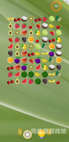 水果连连看3，休闲益智的消消乐游戏，你准备好迎接挑战了吗？水果连连看领红包赚红包