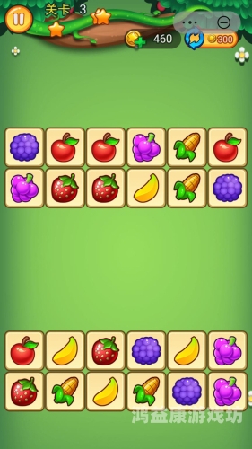 水果连连看3，休闲益智的消消乐游戏，你准备好迎接挑战了吗？水果连连看领红包赚红包