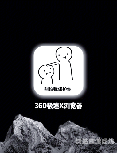 一、标题，掌握360浏览器使用方法，轻松畅游互联网360浏览器使用方法木∫栀