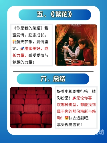 影视大全电视剧，畅享视觉盛宴影视大全电视剧免费版