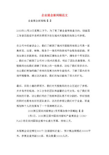 好的，根据要求先写一个新闻标题，可以润色的网站有哪些