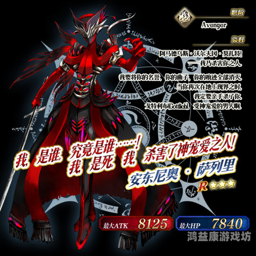 fgo英灵图鉴wikiFate/Grand Order，英灵图鉴全解析
