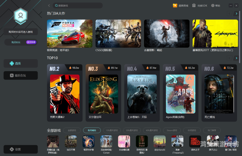 云游戏免费平台云游戏免费平台，畅玩游戏的新选择