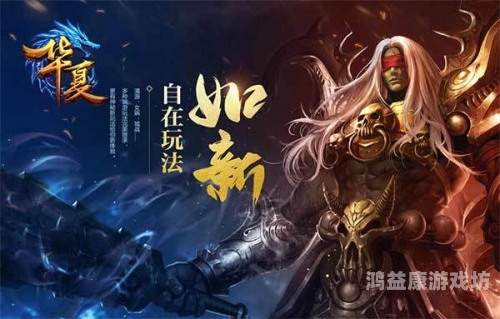 御龙在天官网电脑版御龙在天电脑版，畅享国战新体验