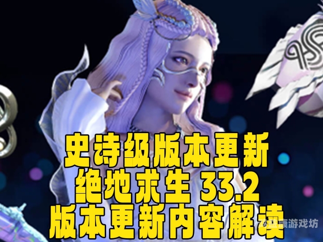 绝地求生官网更新公告绝地求生官网更新，全面解析最新动态