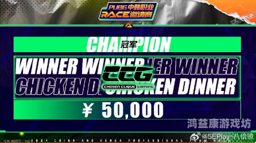 pcl职业联赛PCL，绝地求生的电竞盛宴