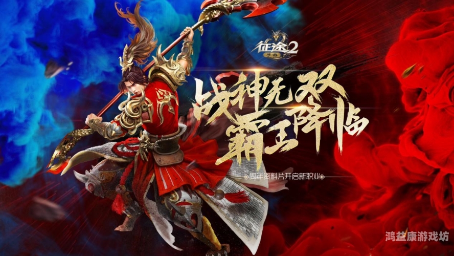 探秘，是福利还是陷阱？征途2手游变态版ioses