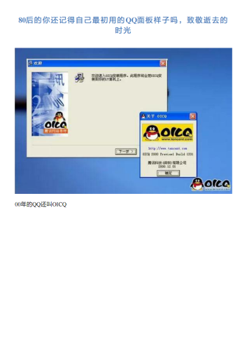 QQ登录的前世今生，从OICQ到腾讯超级大帝国的蜕变qq登录权限怎么设置在哪里